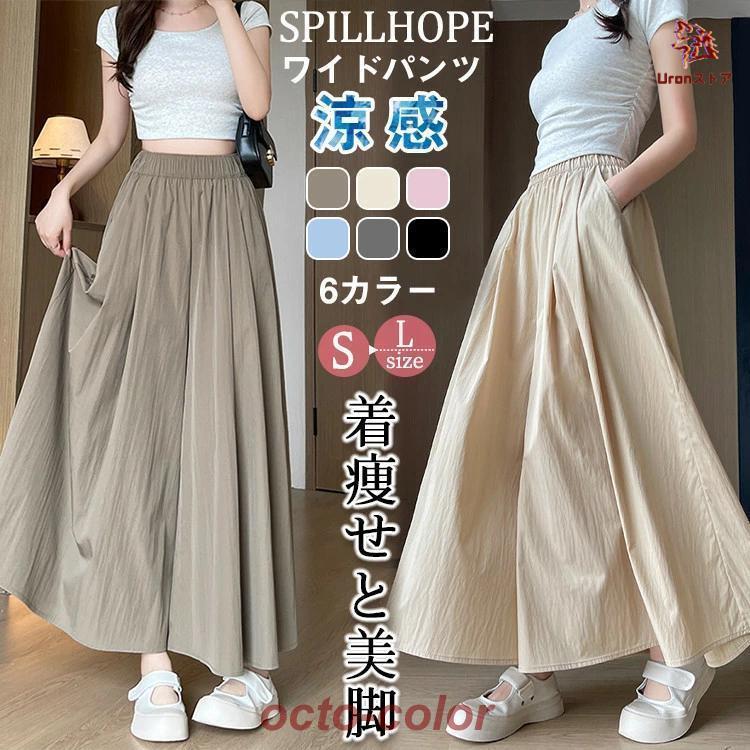 ワイドパンツ レディース フレアスカート ガウチョパンツ 薄手 春 夏 秋 ウエストゴム 体型カバー スラブパンツ 袴パンツ ダンスパンツ ボトムス ひん