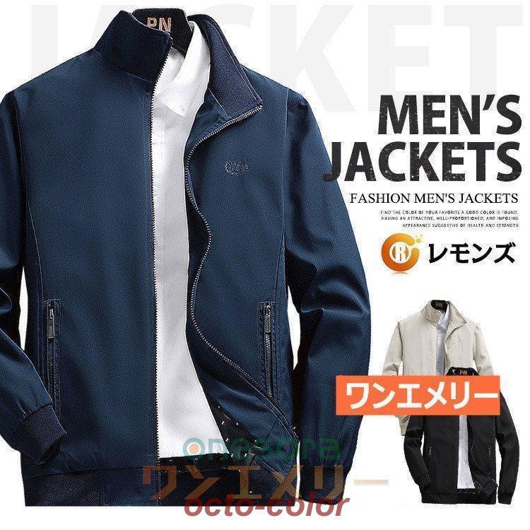 ブルゾン メンズ 春物 ジャケット メンズ 秋服 ビジネス アウター スイングトップ ジャンパー メンズフ..