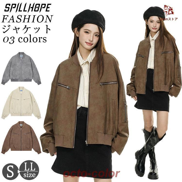 レザージャケット レディース 韓国 革ジャン 春 秋 冬 ゆったり ファッション 個性派 派手 長袖 合皮 アウター 女性 高校生 大学生 通勤 通学 仕事 高級感 上品のサムネイル