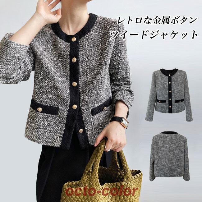 ツイードジャケット レディース ジャケット 秋 春 ノーカラージャケット キレイめ ツイード アウター ..
