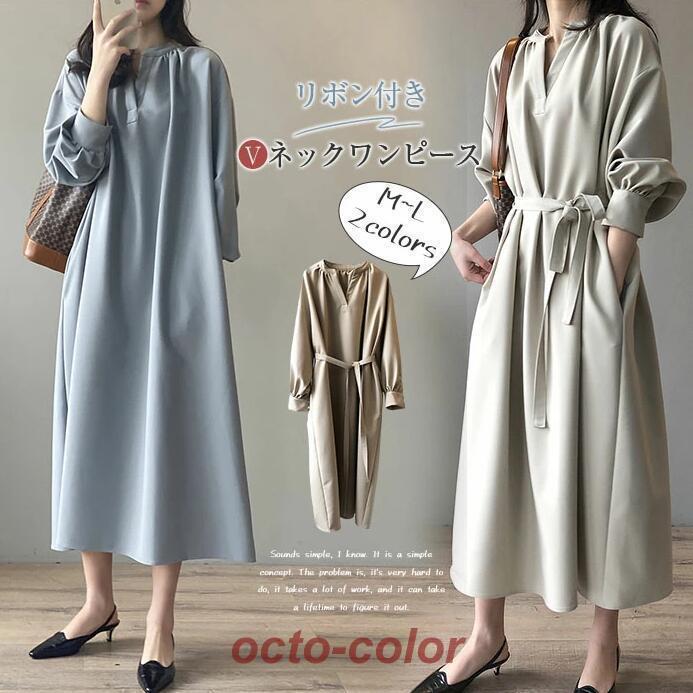 ロングワンピース 長袖 ワンピース レディース 春 Vネック 秋 マキシ丈 ロング丈 無地 リボン付き Aラ..