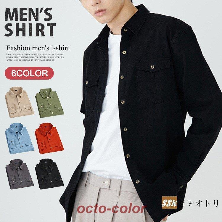 ワークシャツ メンズ 長袖 ミリタリーシャツ カジュアルシャツ 無地シャツ 綿シャツ 春服 秋服 仕事着素材：コットン、ポリエステル●中国製※日本サイズ表示ではなく、ご購入前にぜひともサイズ表をご確認ください。※お使いの画面と実際のお色に若干の差がある場合がございます。※機械による生産過程におきまして、どうしても生地を織る際の糸の継ぎ目や多少のほつれ、または色ムラなどが生じている場合がございます。※製造工程の過程による、小さなほつれ、微小な縫製のずれなどの返品対応は致しかねます。ご了承ください。※ベルト、飾りやインナーなどは含みません。※柄のある商品については、生地の裁断位置により商品画像と柄の出方が異なる場合がございます。