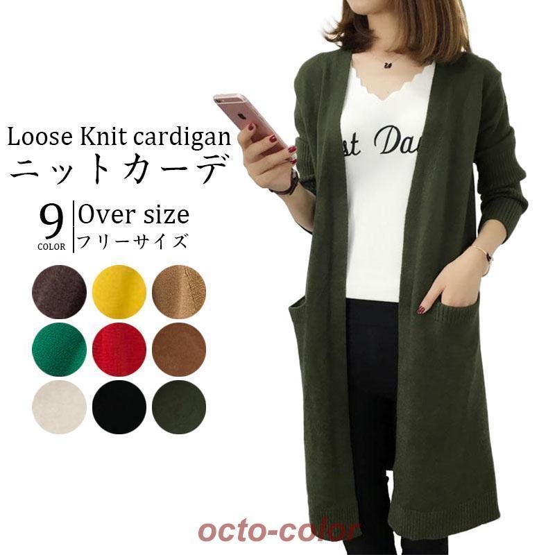 カーディガン ニット セーター レディース 秋服 ニットカーディガン 長袖 春秋冬 通勤 冷房対策 日焼け..