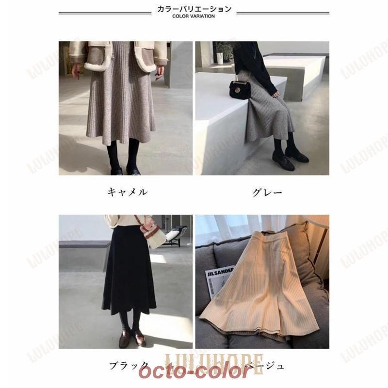 ニットスカート レディース スカート 冬 ロングスカート ニット Aラインスカート 秋 厚手 ミモレ丈スカート 暖かい レトロ