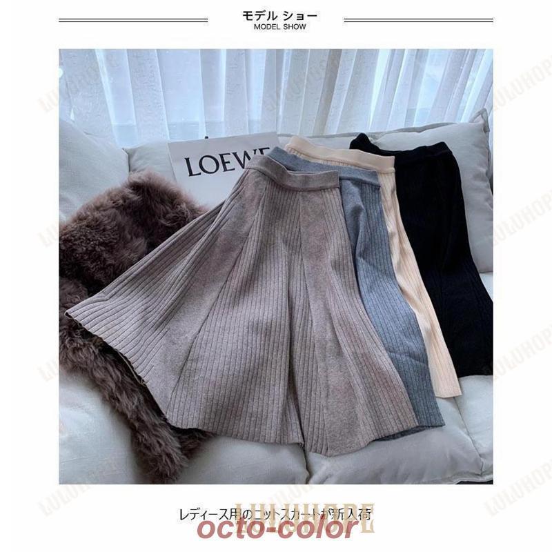 ニットスカート レディース スカート 冬 ロングスカート ニット Aラインスカート 秋 厚手 ミモレ丈スカート 暖かい レトロ