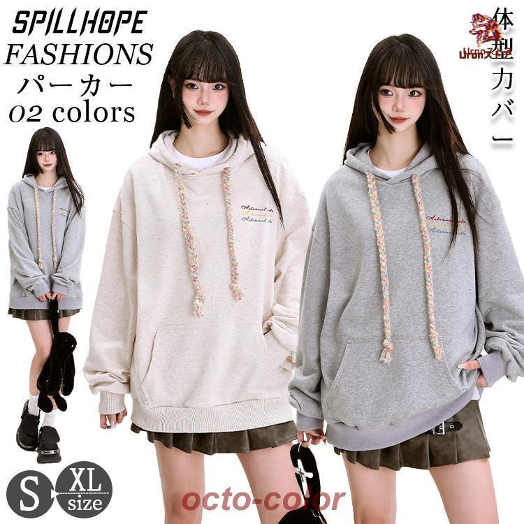 パーカー レディース ゆったり 秋服 スウェット 韓国 ファッション トップス 中学生 高校生 長袖 ビッグパーカー フード付き カンガルーポケット フーディー ト(4)