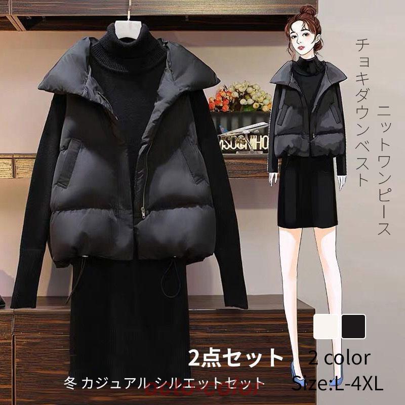 チョッキベスト 冬アウター ニット ワンピース レディース 秋 冬防 寒着 冬服 無地 長袖 厚手 ゆったり防風 おしゃれ 暖かい 大きいサイズ 上品