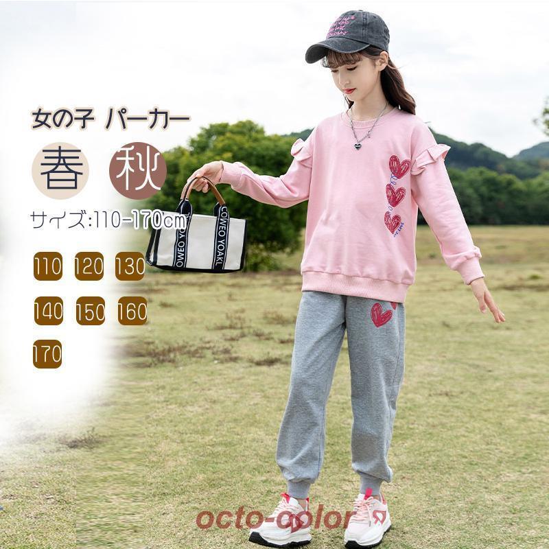 女の子ゆるいカジュアルパンツスーツ セット 秋 ジャージレジャー キッズ 女の子 スポーツウェア スポーツパーカーセット 春 秋 普段着 運動着 110-170