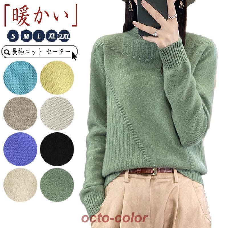 ニット セーター ハイネック ニット レディース セーター 長袖 秋 冬 春 カットソー コージーニット プ..