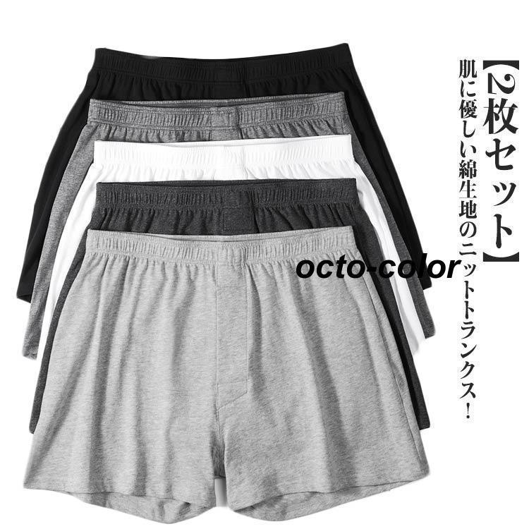 コットン パンツ 紳士 無地 ニットトランクス 父の日 ボタン付き ゆったり 綿 下着 男性 メンズ 前開き 肌着 通気 抗菌防臭 インナー アンダー