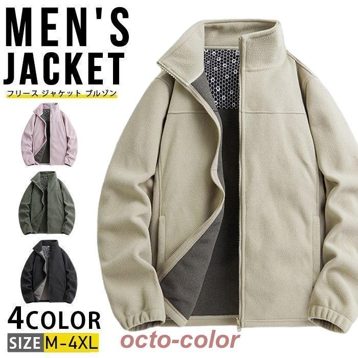 フリース ジャケット ブルゾン Point10倍! メンズ レディース スタンドカラー ジャケット フリースジャ..