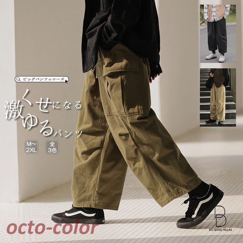 ワイドパンツ カーゴ メンズ バギーパンツ 太め ドカンパンツ 土管 ルーズシルエット ボトムス 個性 夏..