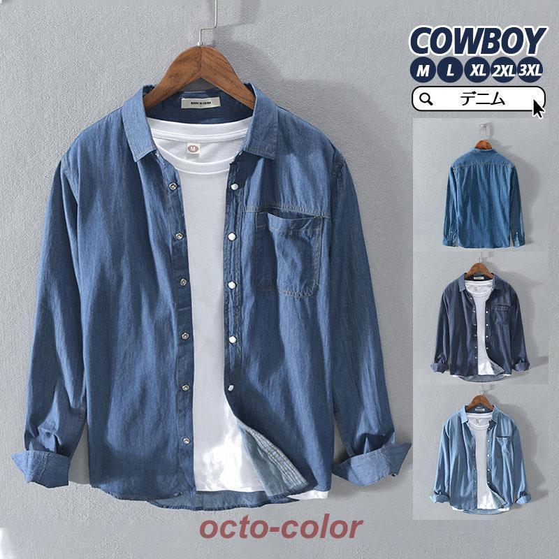 デニムシャツ シャツ メンズ シャツ ワークシャツ 長袖 大きいサイズ ウエスタン ダンガリー カジュア..