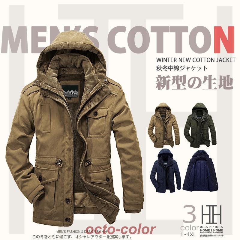 中綿ジャケット メンズ 裏起毛 無地 フード ミリタリー風 厚手 防寒 ハイネック アウトドア ワーク 作業服