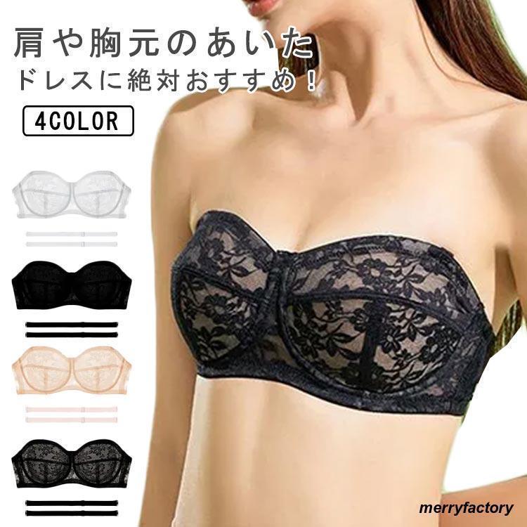 胸を小さく見える ブラジャー 単品 ストラップレス ブラ ワイヤー入り 大きいサイズ ずれない ブラジャー ブラ 紐なしブラ 夏 チューブトップ レー