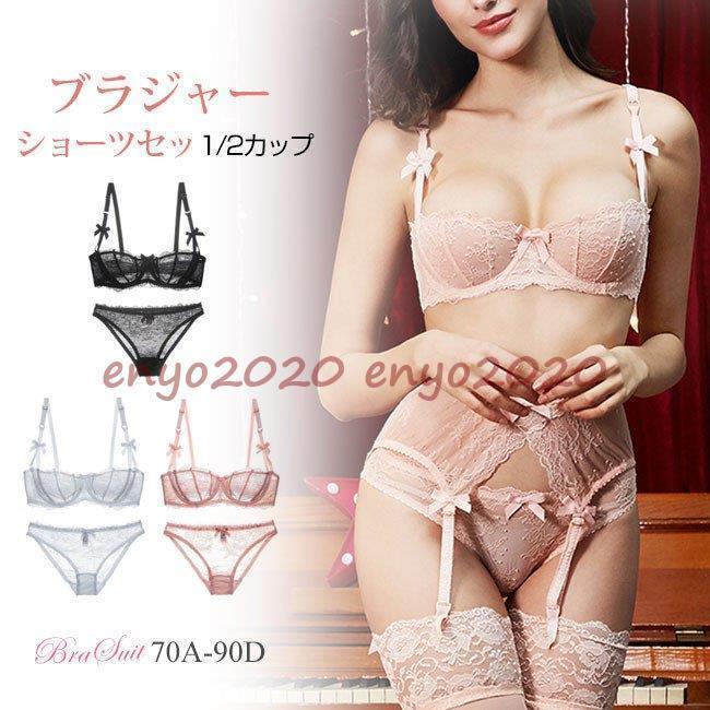 ブラジャー ショーツセット インナー ハーフカップブラ 美胸 下着