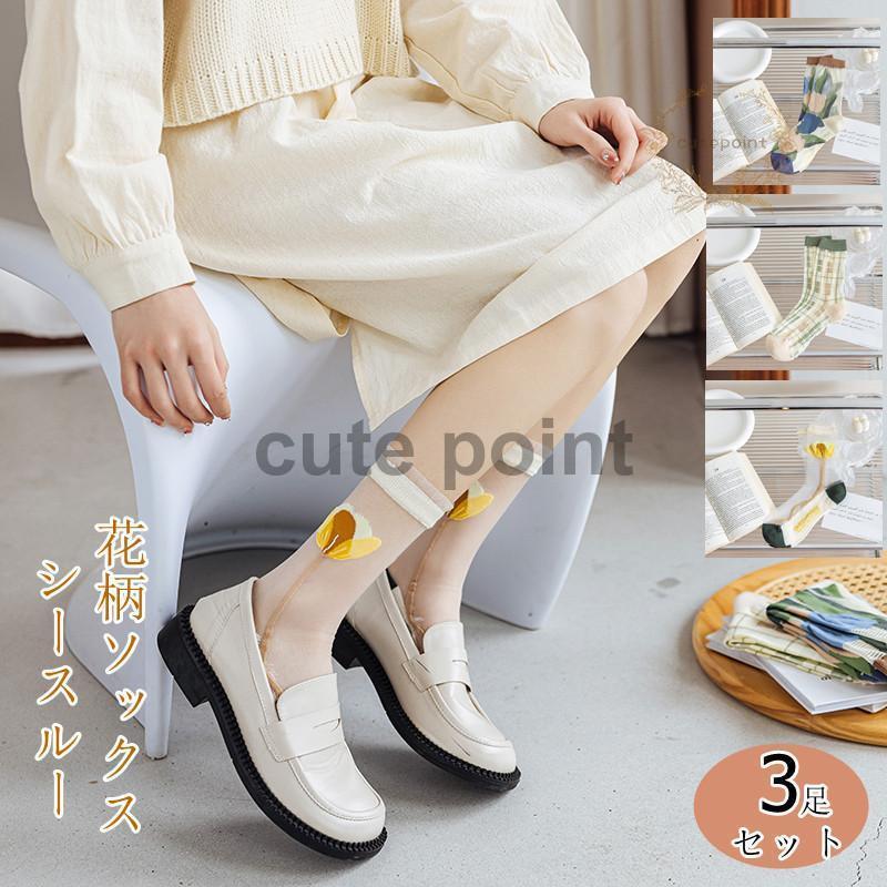 クルーソックス 靴下 レディース 3足セット 花柄 薄手 ショートソックス スニーカーソックス 通気性 シースルー 夏用 個性的 可愛い きれいめ おしゃれ