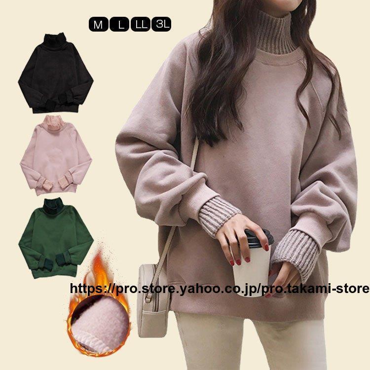 裏起毛 プルオーバー ハイネック トップス レディース タートルネック トレーナー 秋 冬 秋服 裏起毛 ..