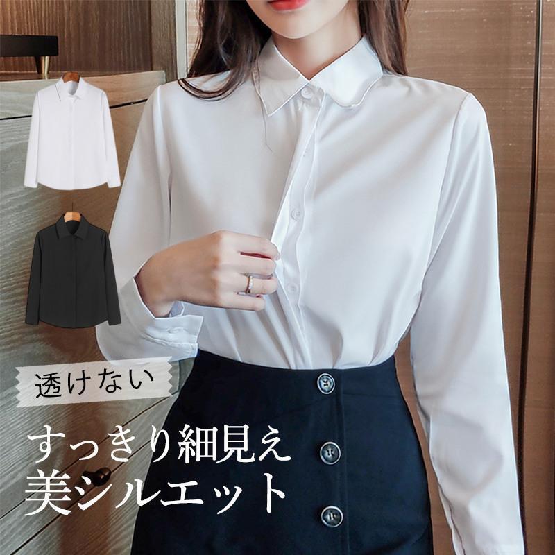 ワイシャツ レディース 長袖 ブラウス 事務服 透けにくい シャツ オフィスシャツ 着痩せ ビジネスシャ..