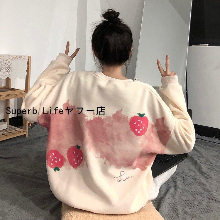 レディースファッション 秋冬服 2色 トレーナー イチゴ柄 苺 ストロベリー トップス カジュアル バックシャン 個性的 アプリコット ピンク バックプリント