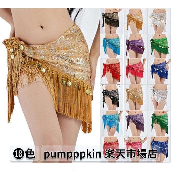 ベリーダンス衣装 ヒップスカーフ 小物 スパンコール フリンジ 絞り染め風 コインスカーフ 美しい キラキラ 三角形 ヒップスカーフ ウェスト チェーン ベリー...