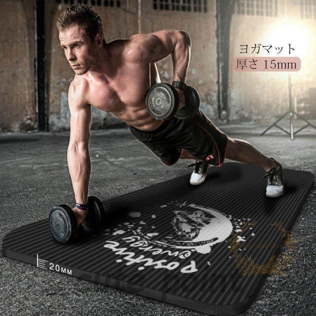 ヨガマット 厚さ 厚手 幅広 15mm ストレッチマット 筋トレマット トレーニングマット ピラティスマット..