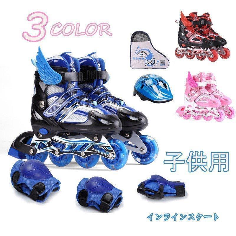ローラーブレードインラインスケート初心者向けローラースケート子供フィットネスジュニア用キッズ5点..