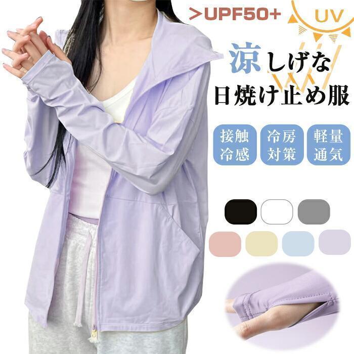 ラッシュガードUVカットカーディガ...