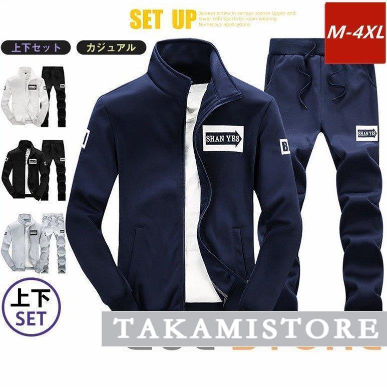 ゴルフウェア　メンズ　ゴルフパンツ　スポーツウェア カジュアルアウター ジャージ 上下 セット 春秋 セットアップ ジョガーパンツ ルームウェア 運動