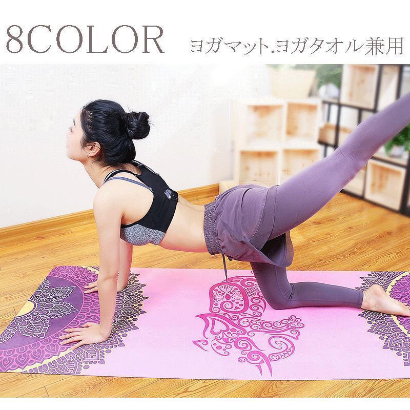 ヨガマット ヨガタオル兼用　 エクササイズマット 筋トレマット 1.5mm天然ゴム　ピラティスマット ダイ..
