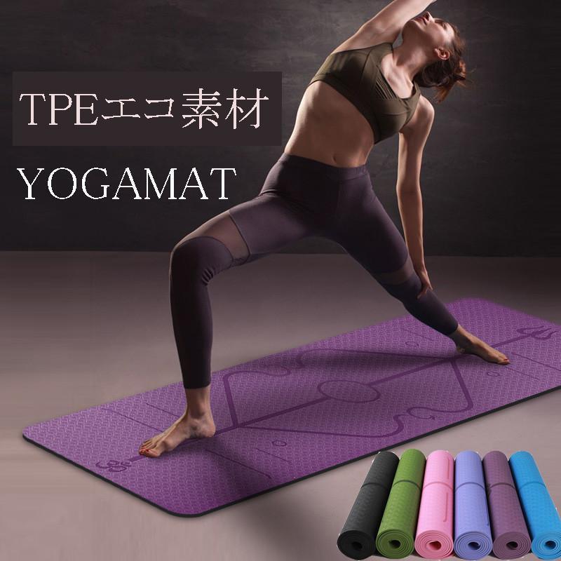 ヨガマット エクササイズマット 筋トレマット ピラティスマット ダイエット トレーニングマット ストレ..