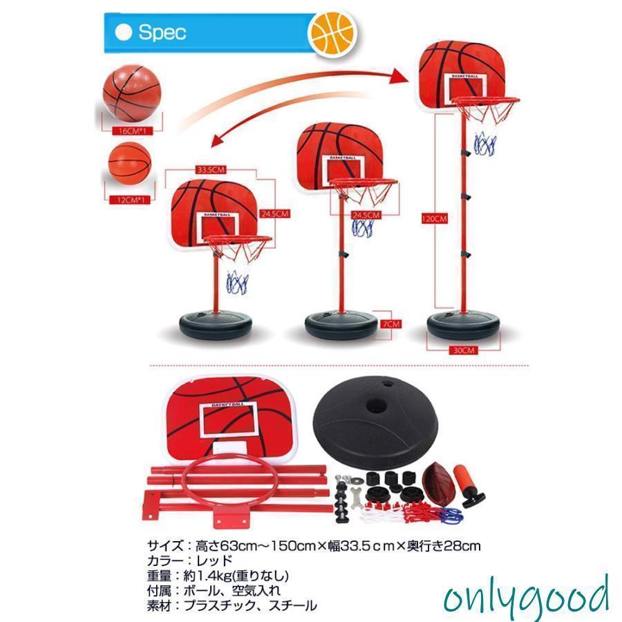 子ども用 バスケットゴール セット ボール付き 室内 高さ調整可能 屋外 プレゼント 誕生日 クリスマス ..