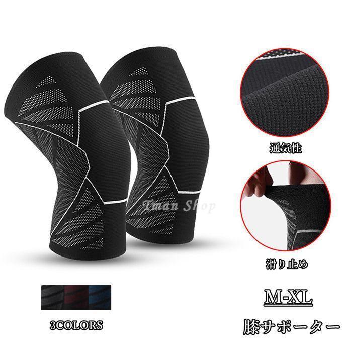 膝サポーター 大きいサイズ スポーツ 高齢者 加圧ベルト 怪我防止 衝撃保護 ランニング サッカー 登山 アウトドア 膝固定 通気性 伸縮性 吸汗速乾 男女 子供用