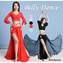 ベリーダンス衣装 セットアップ レディース 社交ダンス衣装 練習着 レッスン着 フリル七分袖トップス スリットロングスカート ラメ入 きらきら 可愛い