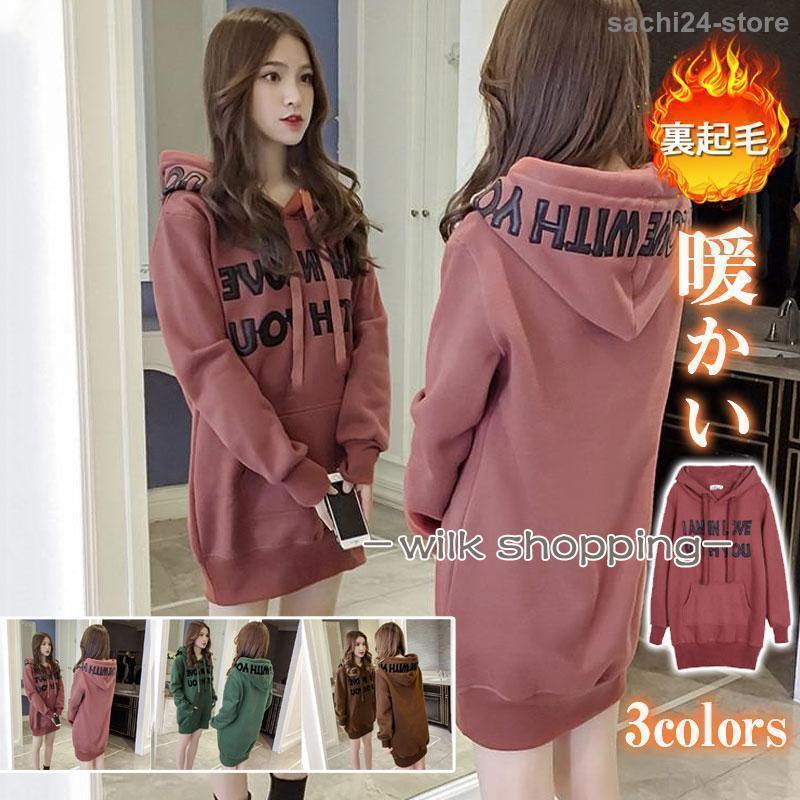 パーカー レディース 裏起毛 冬服 フード付き ワンピース プルオーバー ロング丈 スウェット 上着 トッ..