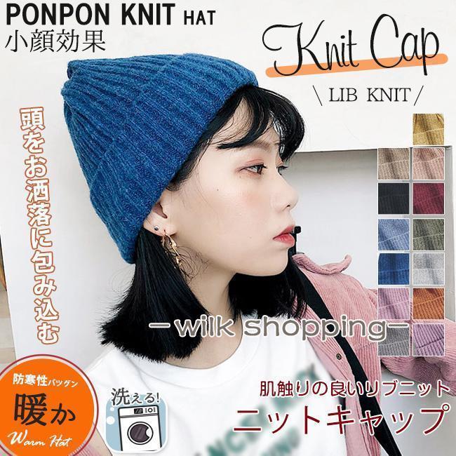 ニット帽 メンズ レディース ペアルック カップル 秋冬 帽子 無地 パステルカラー ベイクドカラー おし..