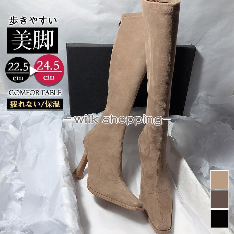 ニーハイブーツ レディース バックジッパー ロングブーツ ハイヒール ピンヒール 美脚 身長UP サイハイ..