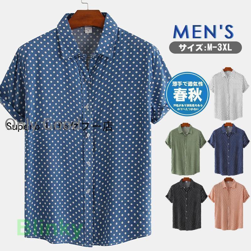 シャツ ゴルフシャツ 開襟シャツ 半袖 メンズ ドット柄 カラーシャツ カジュアル 吸汗速乾 おしゃれ 快..