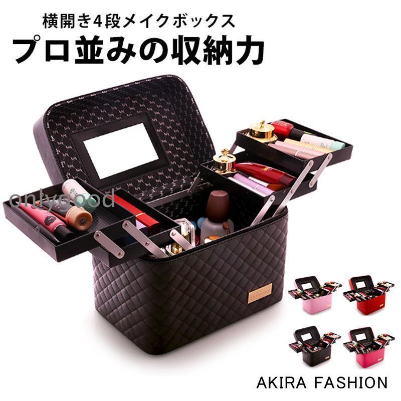 化粧ポーチ メイクボックス 収納 大容量 かわいい バニティバッグ バニティポーチ メイク道具 化粧品 ..