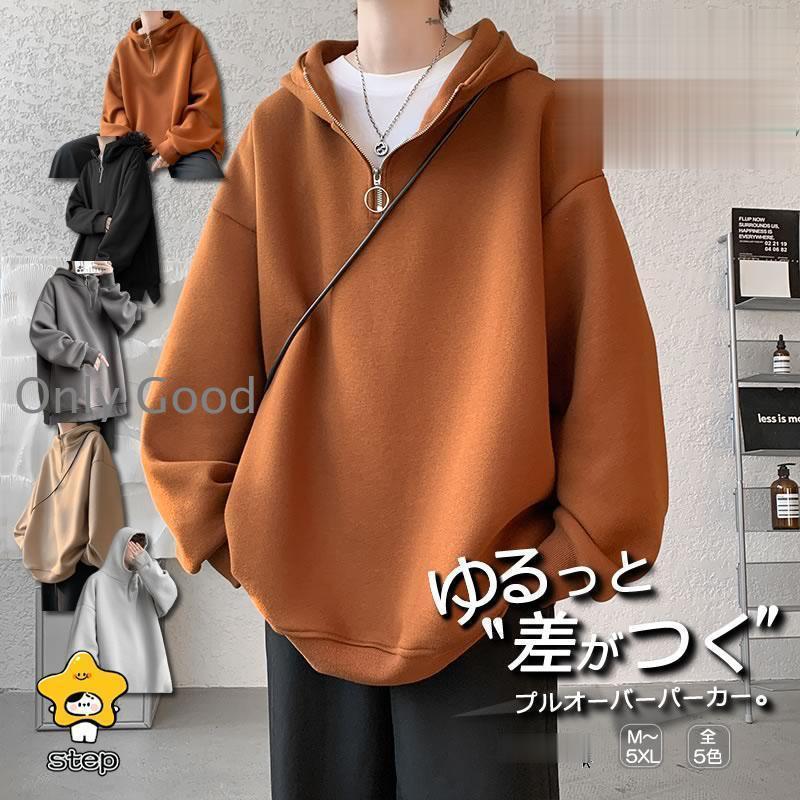 ビッグシルエットパーカー ボリュームネック 韓国 ファッション ゆったり フーディー 被り 無地 プルオーバー シェア服 メンズ レディース ユニセックス