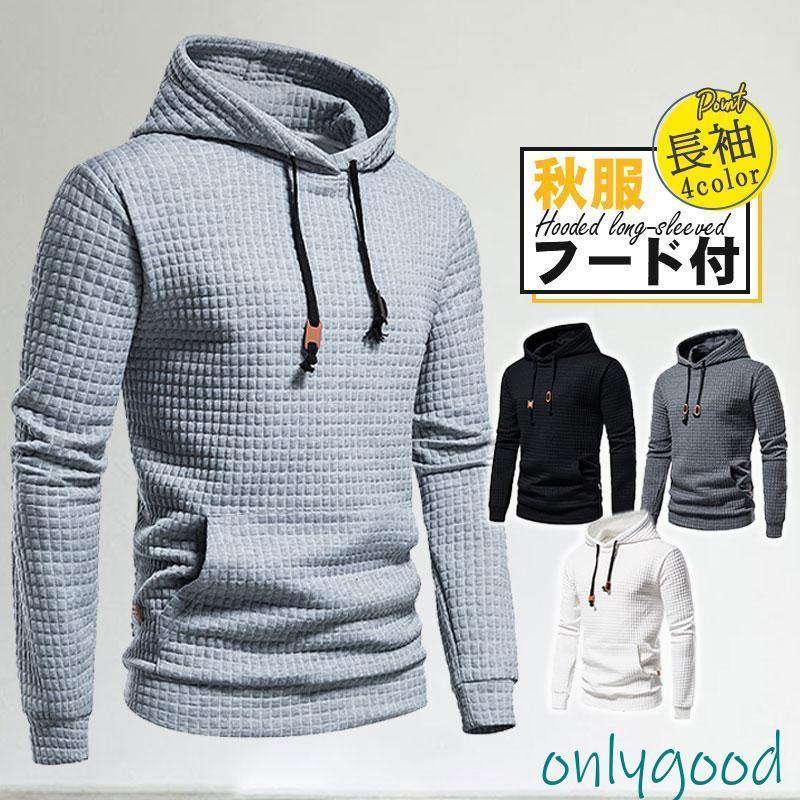 パーカー メンズ トップス プルオーバーパーカー スウェット 秋服 春服 フード付 長袖パーカー スポー..