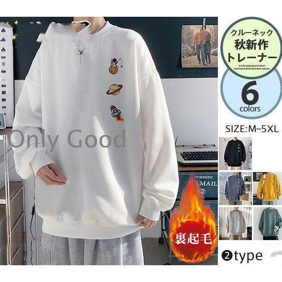 トレーナー 長袖 メンズ クルーネック シンプル スウェット Tシャツ カットソー トップス プルオーバー..