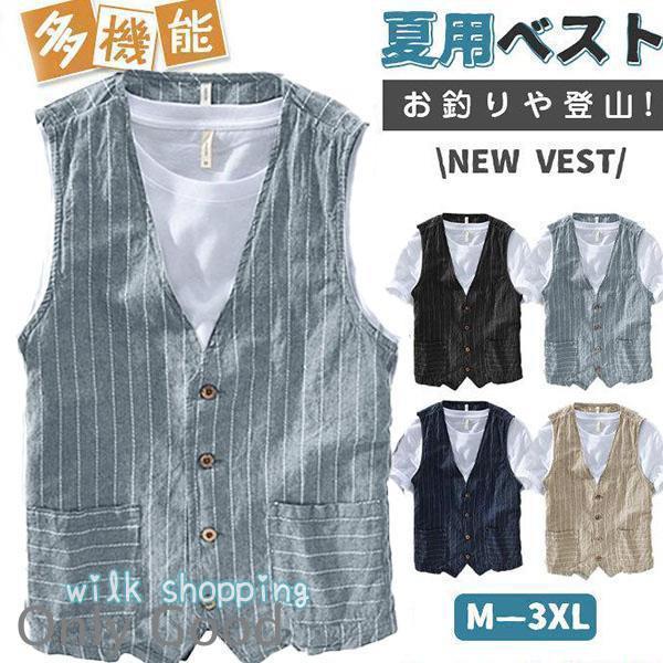 【2点ご購入で20％】ベスト メンズ チョッキ お釣りベスト メンズ 夏用 多機能 リネン風 Vネック ボーダー リネンベスト アウトド 作業服 マン