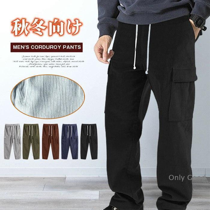 カーゴパンツ メンズ コーデュロイパンツ 秋 冬 ロングパンツ ウエストゴム 紐 ロング丈 イージーパンツ 秋 冬 無地 ボトムス 大人 おしゃれ カジュアル シンプル ファッション 秋物 春 冬08■カラー：ネイビー、グレー、グリーン、ブラック、ブリックレッド■サイズ：M、L、XL、2XL、3XL■素材：ポリエステル■ご注意※採寸方法違いより、多少の誤差がございますので、ご了承ください。※お客様のご覧になられますパソコン機器及びモニタ、また室内、室外での撮影により実際の商品素材の色と相違する場合もありますのでご 了承下さい。※本製品は生産過程におきまして、生地を織る際の糸の継ぎ目や多少のほつれが生じることがありまが、品質上は問題ありません。