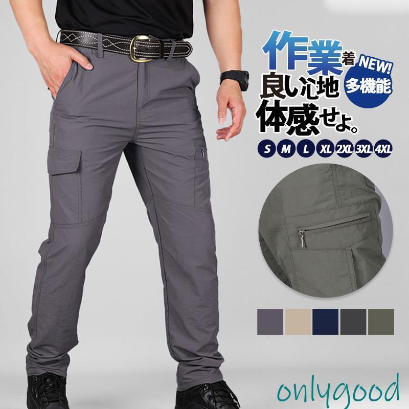 カーゴパンツ メンズ ミリタリーパンツ ロング丈 薄手 カジュアル ワークパンツ バイク 春 秋 撥水 夏