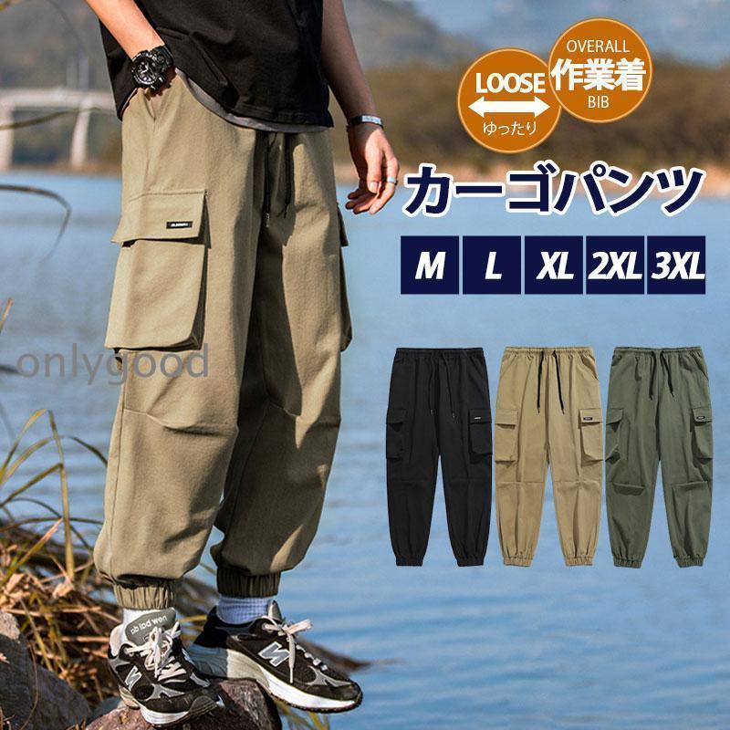 カーゴパンツ ミリタリー メンズ 夏 春 秋 父の日 パンツ ワイドパンツ ロング丈 カジュアル ワークパンツ 登山 釣り バイク