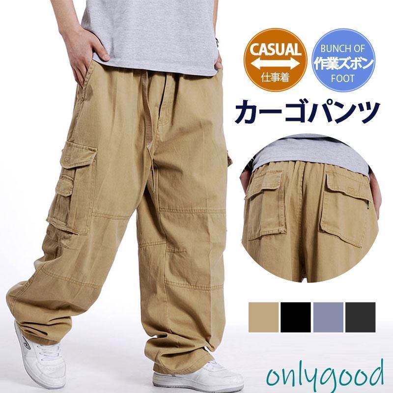 カーゴパンツ ロングパンツ メンズ ボトムス ワークパンツ 作業ズボン 多機能 仕事着 無地 通勤 ファッション 夏 秋 春 ゆったり 20代 30代