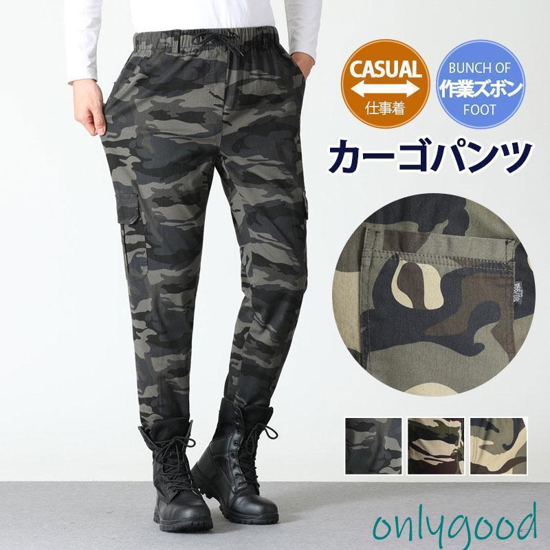 カーゴパンツ ロングパンツ メンズ ボトムス ミリタリー ワークパンツ 作業ズボン 多機能 無地 通勤 ストレート 夏 秋 春 ゆったり 父の日