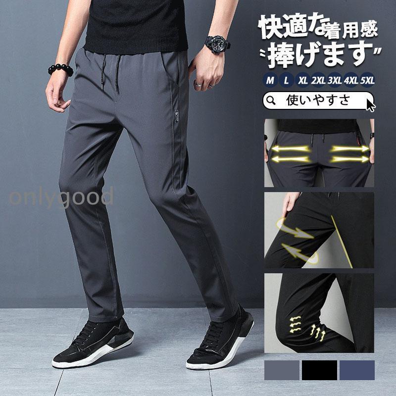 チノパン メンズ パンツ 秋 ストレッチパンツ ロング丈 春 夏 父の日 ジョガーパンツ スポーツ ゴルフパンツ