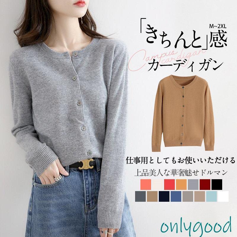 カーディガン レディース 春秋冬 トップス オフィス カジュアル 仕事 ニット セーター 長袖 羽織り 通勤 体型カバー UVカット